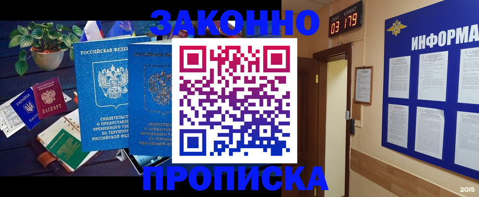 прописка паспорт в Карачеве