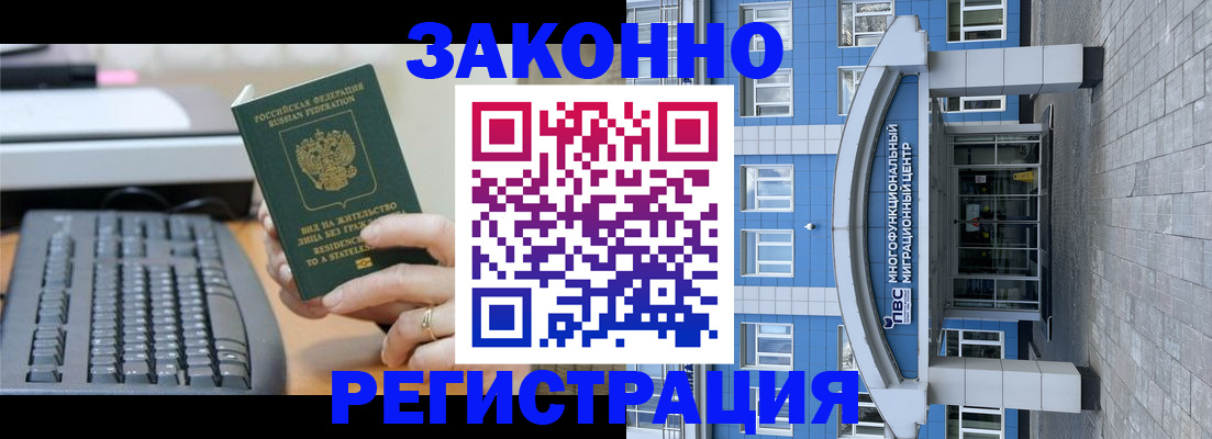 прописка законно в Карачеве