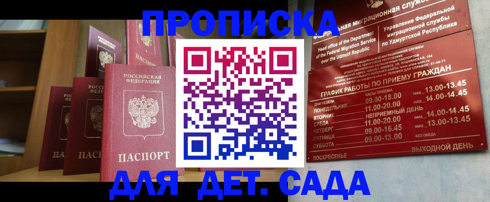 временная регистрация законно в Карачеве