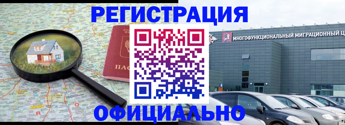 прописка от собственника в Карачеве