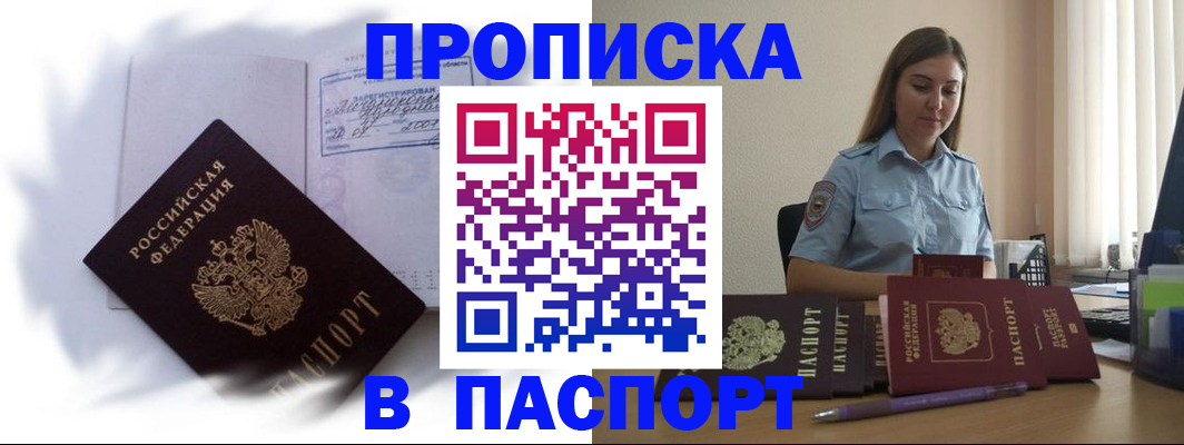 миграционный учет в Карачеве