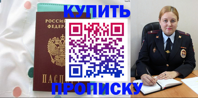 временная регистрация для школы в Карачеве