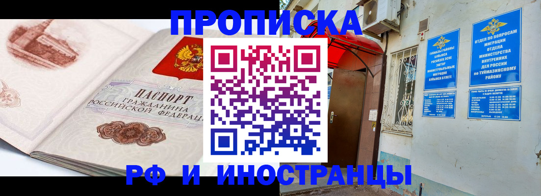 прописка законно в Карачеве