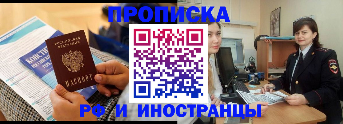 прописка поиск в Карачеве